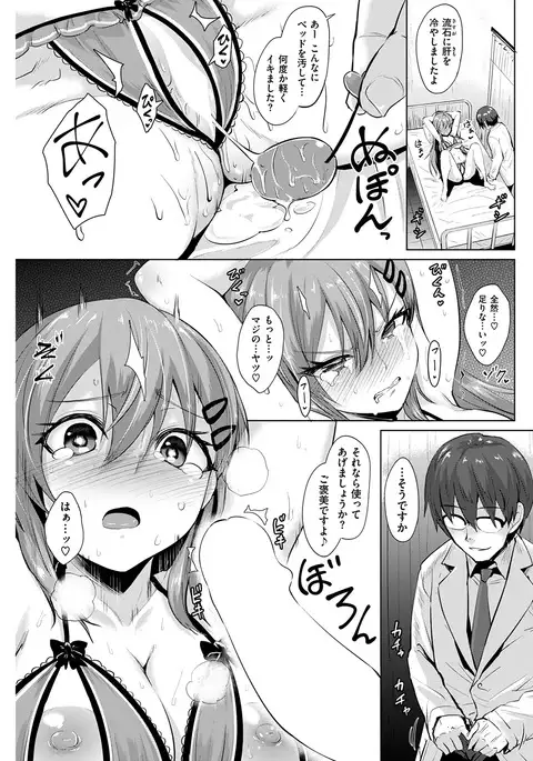 COMIC Kairakuten BEAST 2017-01