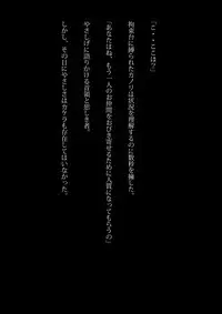 [NATURALDAYS] Kyouei Mizugi Ninja - Muzan na Okite