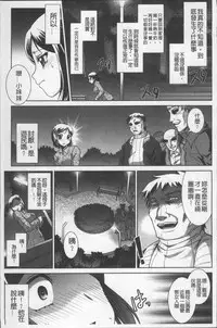 [Nagasaki Ranka] Zettai Haiboku♡ Oneesan [Chinese]