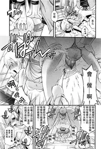 [Miyanoki JIji] Onii-chan Quest 2 (COMIC LO 2016-06) [Chinese] [想抱雷妈汉化组]