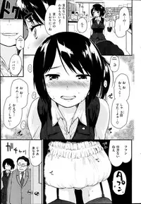 COMIC Kairakuten 2014-07