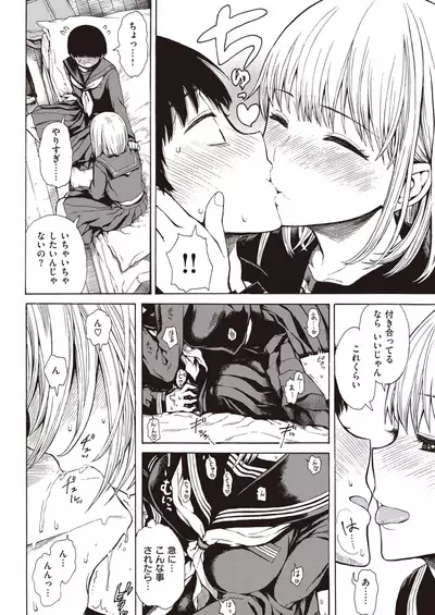 COMIC Kairakuten 2020-06