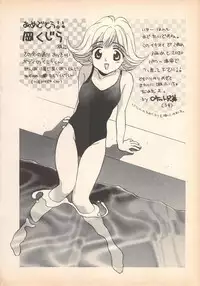 [Oka Kuzira] Nozomu-kun no nozomazaru kankei