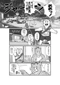 [Figaro]【ハッテンビーチ】ふぃすとふぁっく【ケモホモ注意】