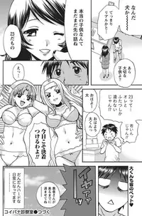 Namaiki! 2010-11 [Digital]