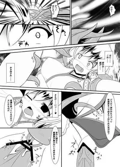 Netorare shinkan to bōken no sho