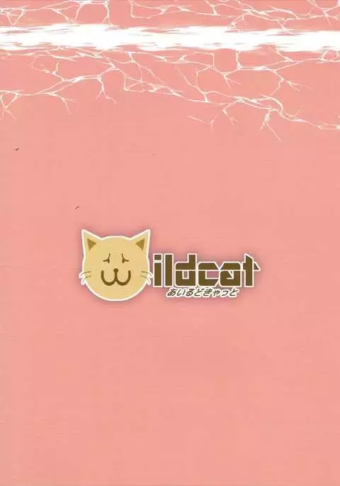 天海春香の変態育成日記