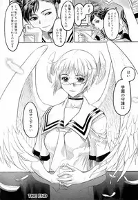 [Beauty Hair] Hasumi-chan no Inzai