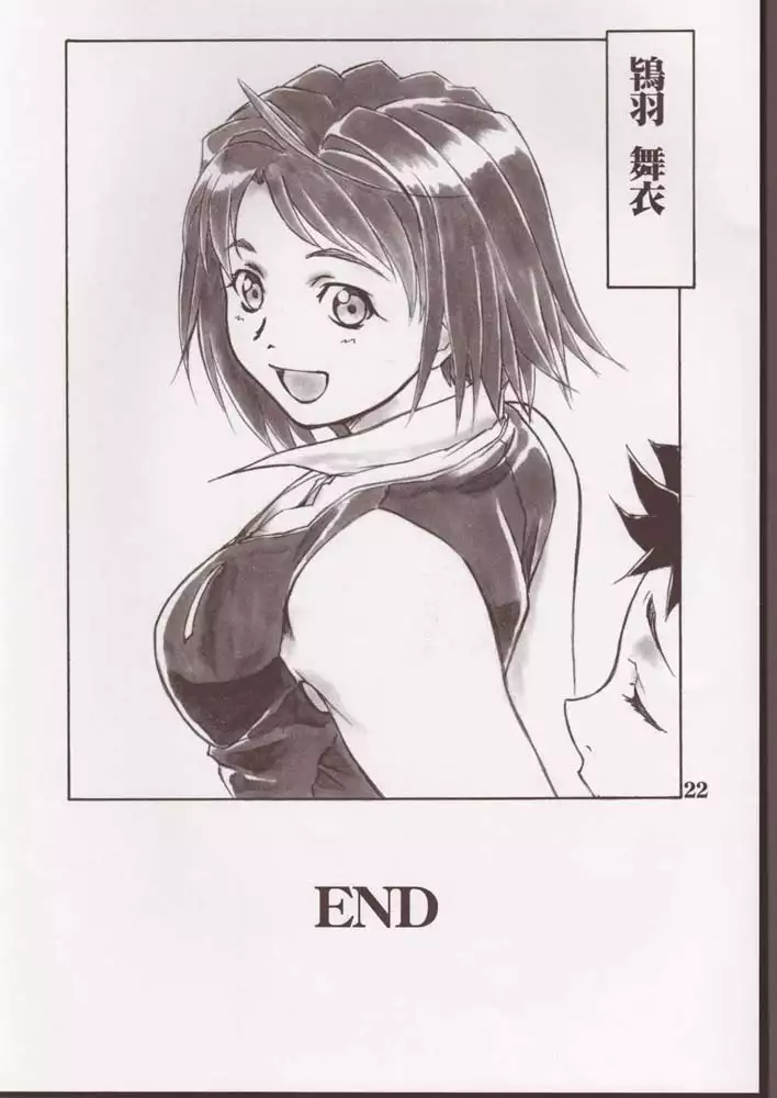 Mai-HiME - Under Blue 12