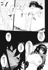 (COMIC1☆7) [Hukidamari (Hukidamari)] Kunoichi no Kokoroe (Senran Kagura)