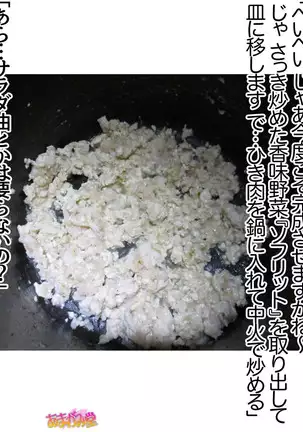 Kumi-chan wa Moto Bitch! Sex nochi Oishii Gohan♡ Ch. 1-16