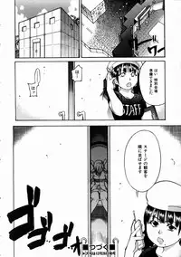 COMIC AUN 2005-01 Vol. 104