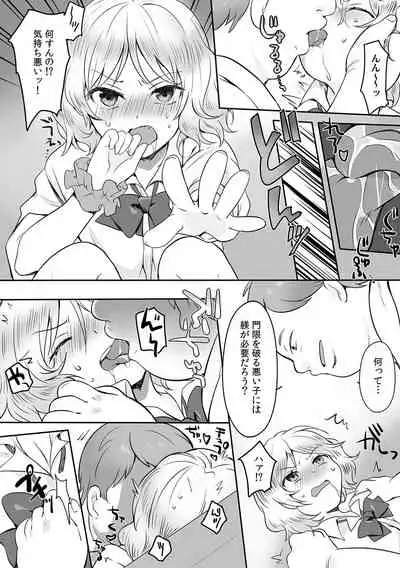 親娘交姦～親友の父親に何度もイカされ続ける二週間～