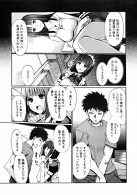 Jun-ai Kajitsu 2008-09