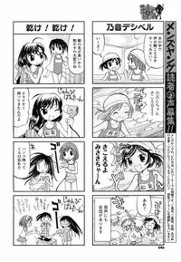 COMIC Men's Young 2008-09