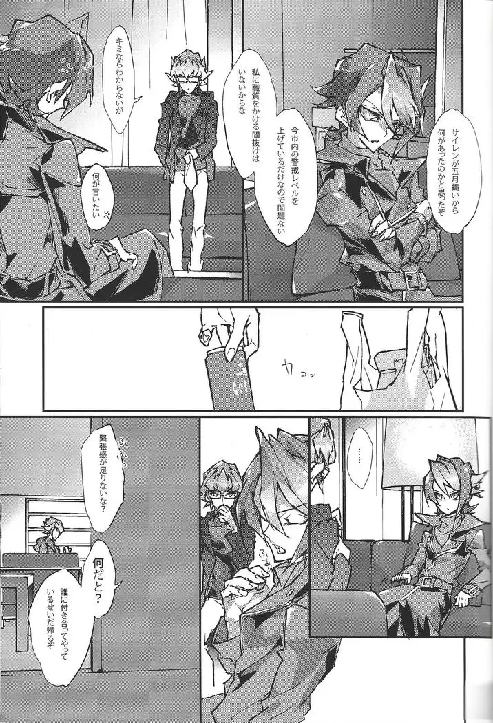 Kimi ga naku made pawahara o yamenai