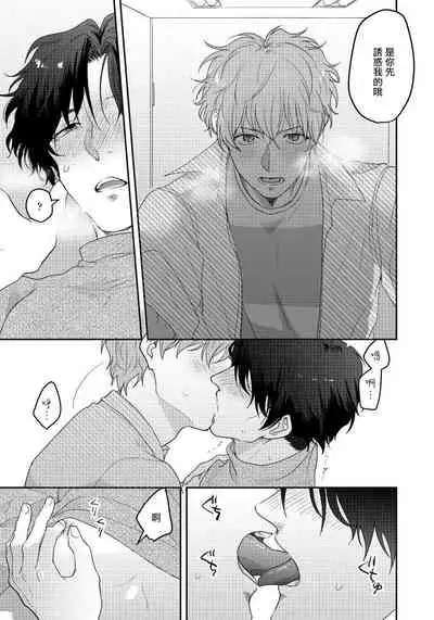 [Nii Chiku] Sensei, Kimochiiikoto Shiteagemasu | 老师，我来做些让你舒服的事情 Ch. 1 [Chinese] [拾荒者汉化组] [Digital]