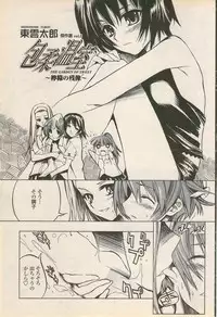 COMIC Penguin Celeb 2006-08