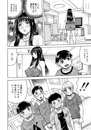 COMIC Mugen Tensei 2020-12