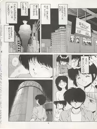 (C42) [Pussy CAT Seisaku Iinkai (Various)] Pussy CAT Vol. 22 Pai-chan Hon 2 (Various)