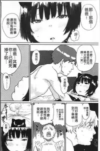 [Ponsuke] Namaiki Shojo [Chinese]