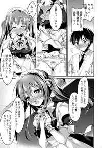 [Motomiya Mitsuki] Himegoto Switch