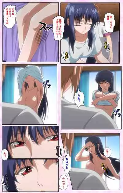 Nee, Chanto Shiyou yo! kanzenhan