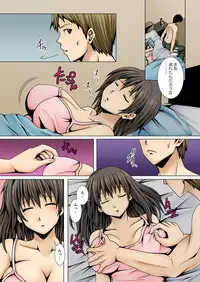 弟の嫁が記憶喪失になったので、全てを好きにさせて貰いました。1-3