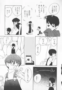 [Anthology] COMIC Zushioh 6