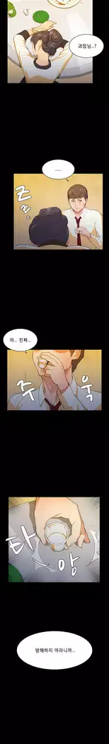 Stockholm Syndrome Ch.1-18