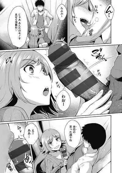 [Nekoi Hikaru] Haitoku Mousou [Digital]