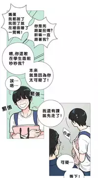 [The Jinshan] Sadistic Beauty Ch.1-26 [Chinese] [17汉化]