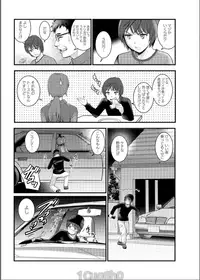 [Saigado] Toshimaku Sodachi no Toshima-san Ch. 1- 8