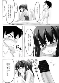 [A.O.I (Kurowashi)] Cherry Blossom! [Digital]