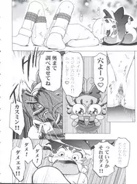 (C65) [Gambler Club (Kousaka Jun)] Kugimiya Festival 2 (Kasumin, Omoikkiri Kagaku Adventure Sou Nanda!, Dokkoida)