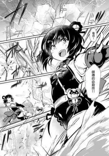 [Rev3 (Monchan rev3)] Nakafuwa (Genshin Impact) [Chinese] [补丁布丁汉化组] [Digital]