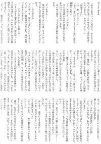 (C66) [Doujin Hoops] Sweet Poison/ Bitter Honey (Onegai Teacher, Onegai Twins)