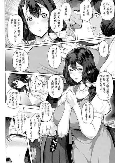 Juku Mesu - Erotic Mature Women