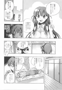 [James Hotate] Omocha No Ohime-sama | La Princesse De Jouet Vol. 1