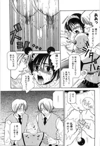 [Higa Asato] Nerawareta Onna Kyoushi