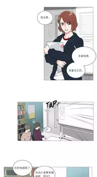 [The Jinshan] Sadistic Beauty Ch.1-36 [Chinese] [17汉化]