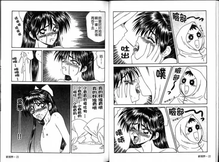 Ikoma Ippei JUNK!! Bishoujo Ryoujoku Hen