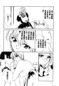 [Anthology] Ikenie Ichiba Vol. 10 - Zettai Fukujuu [Chinese]