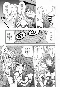 [Anthology] [2005-10-08] COMIC MEGAPLUS Vol.25 (2005-11)