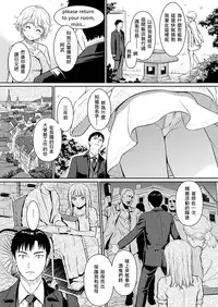 [Homunculus] Kyuuai Etranger (COMIC Kairakuten 2017-02) [Chinese][flamer翻譯]