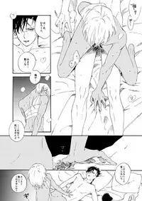 [Nihonashi (Kouya)] Jouryuu to Hyoukai (Detective Conan) [Digital]