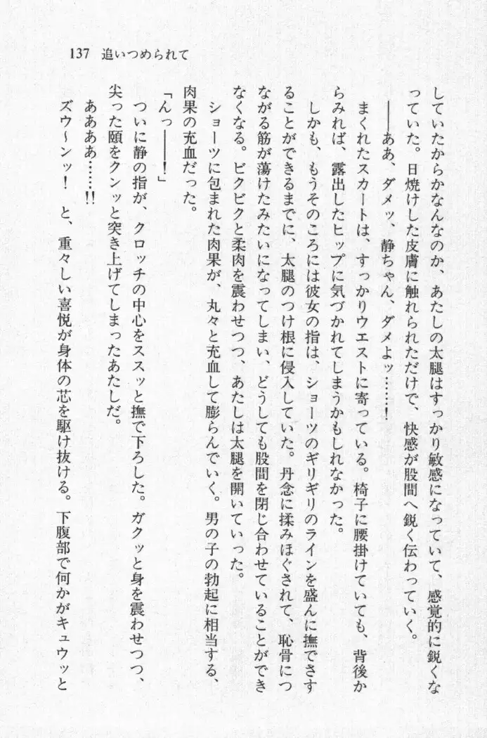 全寮体験、みんなでたべて4