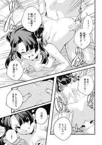 COMIC HOTMILK 2019-04 [Digital]