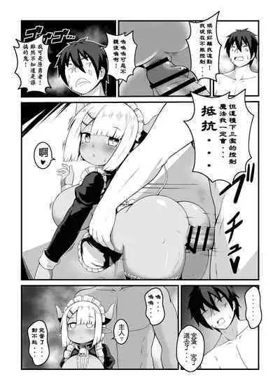 Hero's cow maid hypnotization