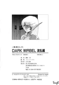 [Makoto Fujisaki] Dark Wirbel Vol 1